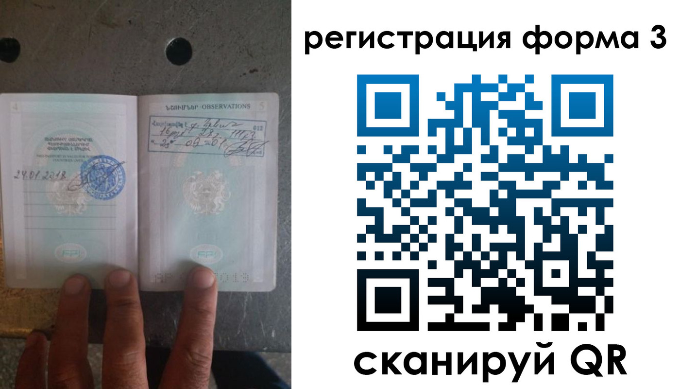 прописка от собственника в Бакале