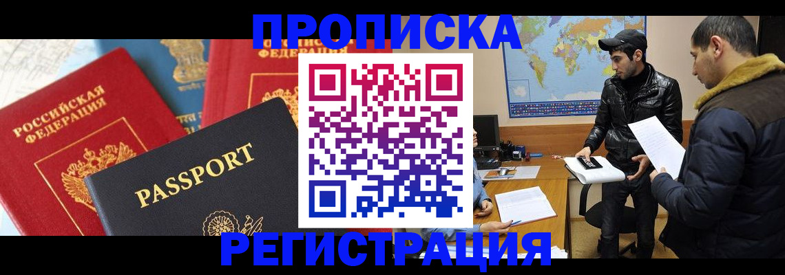 регистрация для дет. сада в Бакале