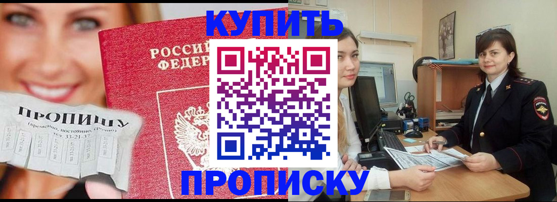временная регистрация госуслуги в Бакале